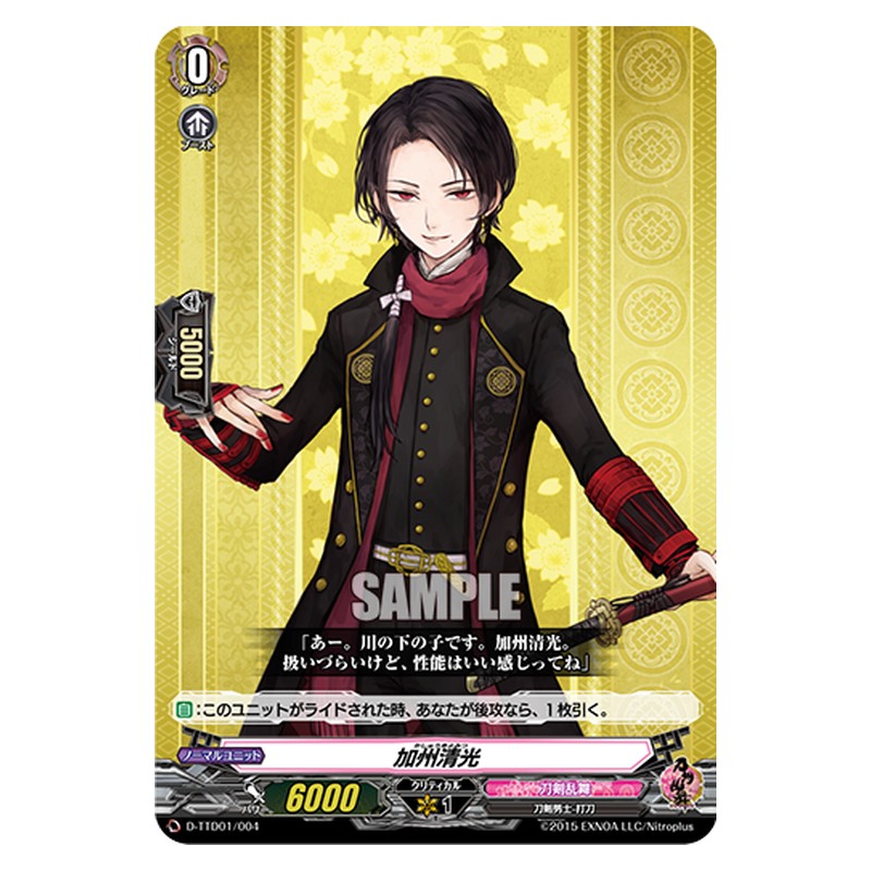 D-TTD01/004 [JP] 加州清光 - TD Cardfight Vanguard Japanese
