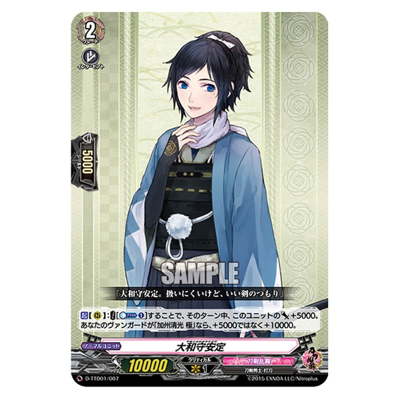 D-TTD01/007 [JP] 大和守安定 - TD Cardfight Vanguard Japanese