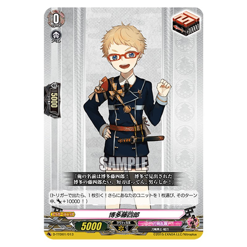 D-TTD01/013 [JP] 博多藤四郎 - TD Cardfight Vanguard Japanese