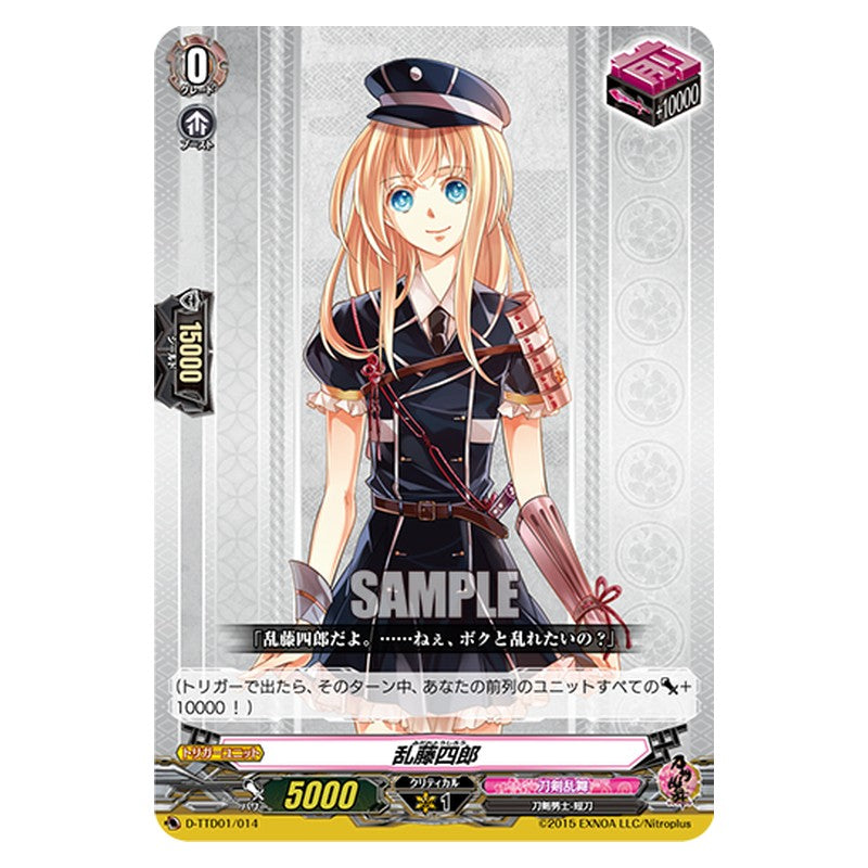 D-TTD01/014 [JP] 乱藤四郎 - TD Cardfight Vanguard Japanese