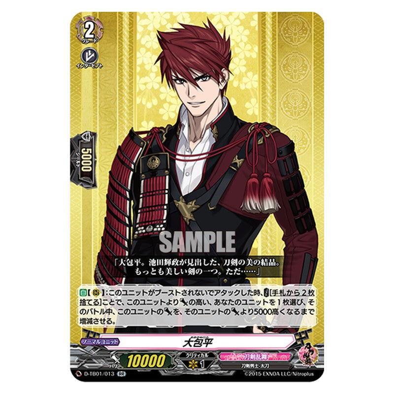 D-TB01/013 [JP] 大包平 - RR Cardfight Vanguard Japanese