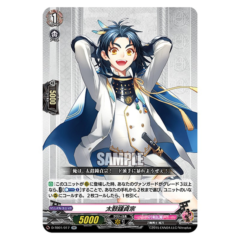 D-TB01/017 [JP] 太鼓鐘貞宗 - RR Cardfight Vanguard Japanese