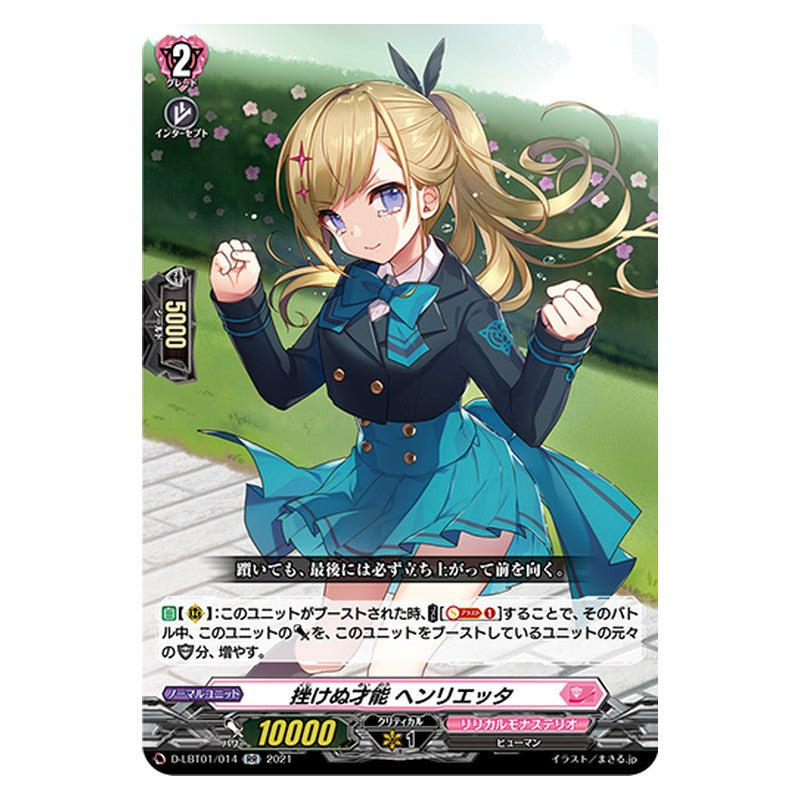 D-LBT01/014 [JP] 挫けぬ才能 ヘンリエッタ - RR Cardfight Vanguard Japanese