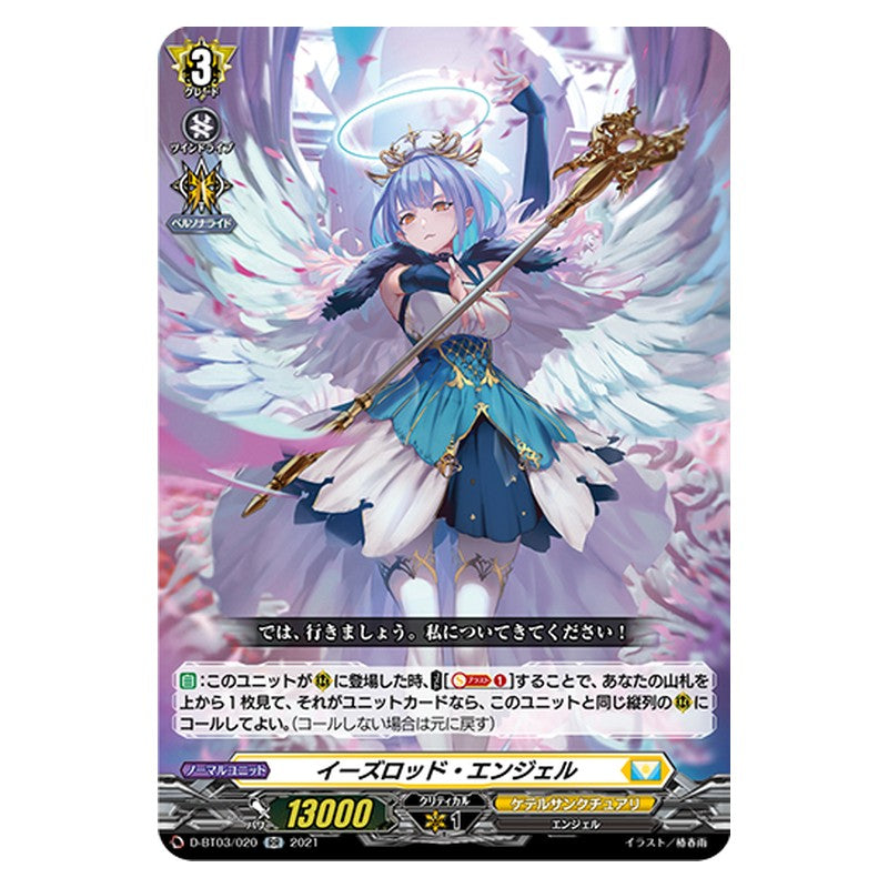 D-BT03/020 [JP] イーズロッド・エンジェル - RR Cardfight Vanguard Japanese