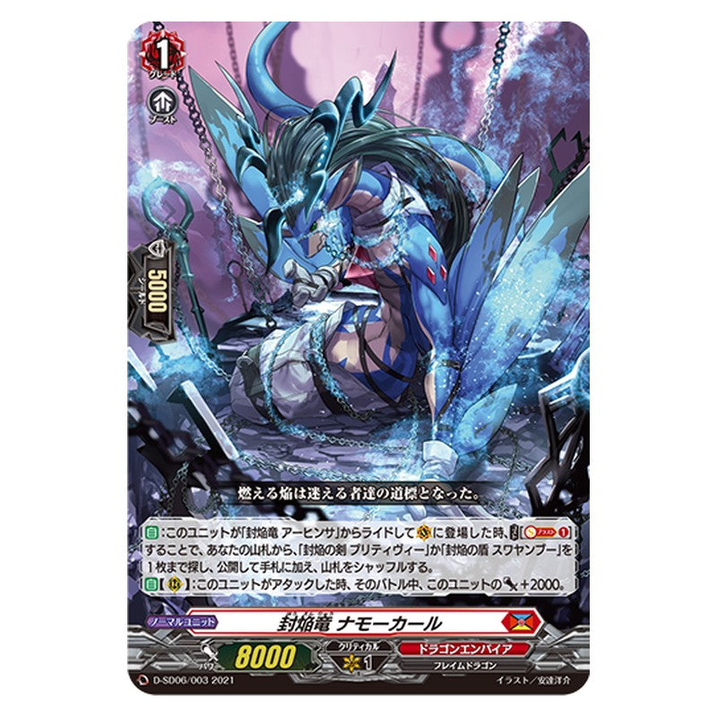 D-SD06/003 [JP] 封焔竜 ナモーカール - TD Cardfight Vanguard Japanese