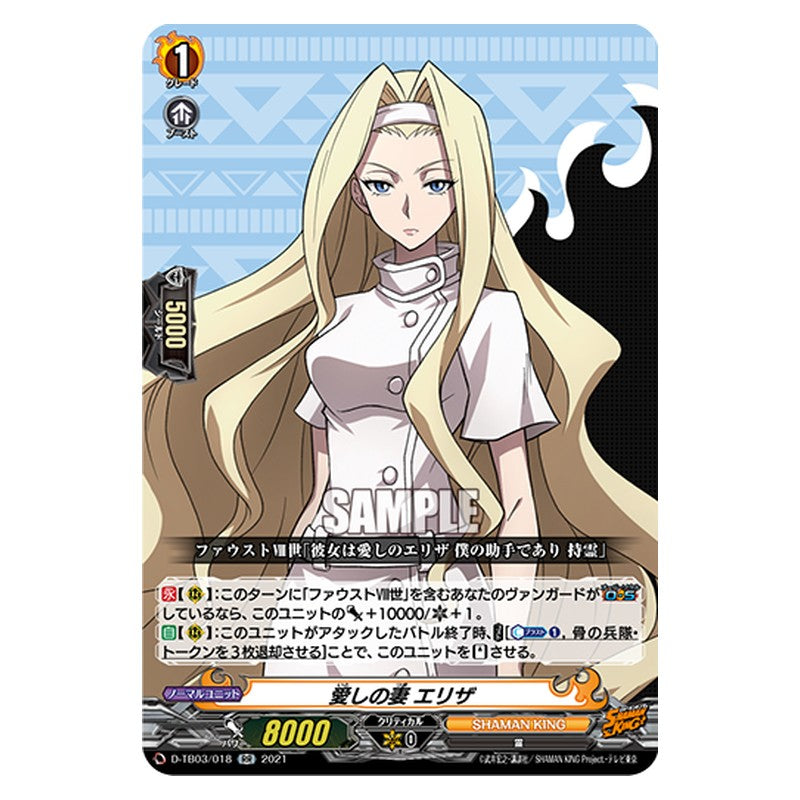 D-TB03/018 [JP] 愛しの妻 エリザ - RR Cardfight Vanguard Japanese