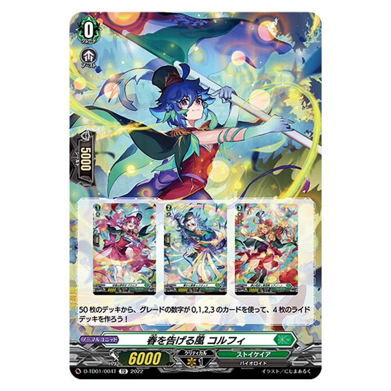D-TD01/011 [JP] 純粋の騎士 テオドール - TD Cardfight Vanguard Japanese