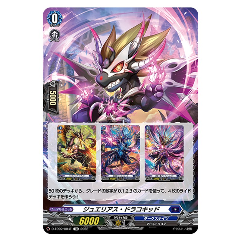 D-TD02/011 [JP] 超動の舞姫 ミランダ - TD Cardfight Vanguard Japanese