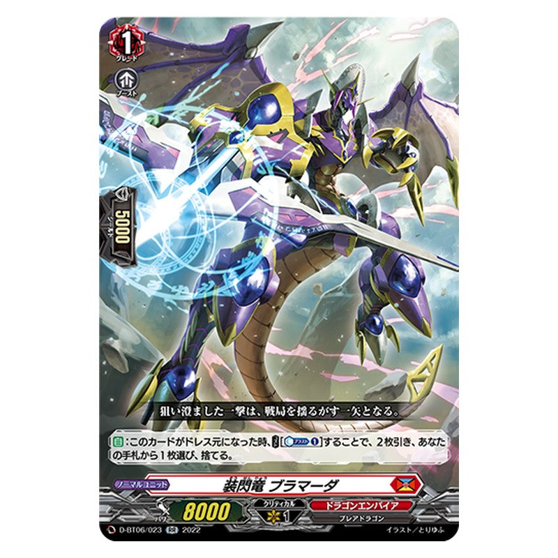 D-BT06/023 [JP] 装閃竜 ブラマーダ - RR Cardfight Vanguard Japanese