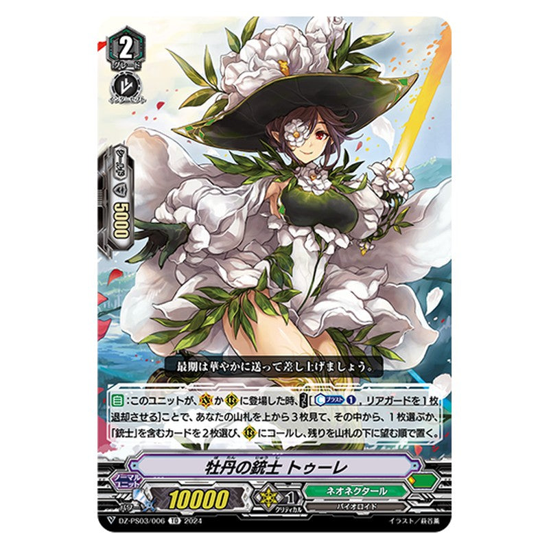 DZ-PS03/006 [JP] 牡丹の銃士 トゥーレ - TD Cardfight Vanguard Japanese