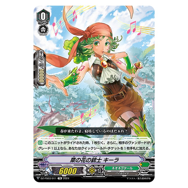 DZ-PS03/011 [JP] 菜の花の銃士 キーラ - TD Cardfight Vanguard Japanese