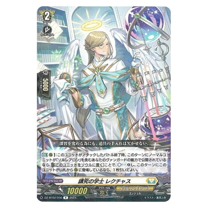 DZ-BT02/056 [JP] 講究の学士 レクチャス - R Cardfight Vanguard Japanese
