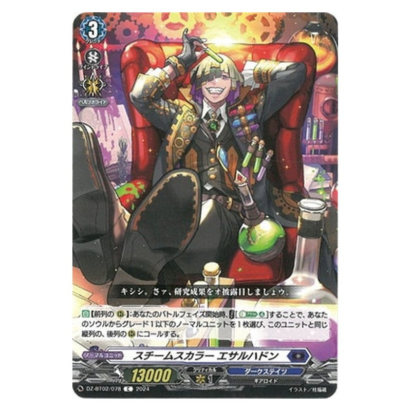 DZ-BT02/078 [JP] スチームスカラー エサルハドン - C Cardfight Vanguard Japanese