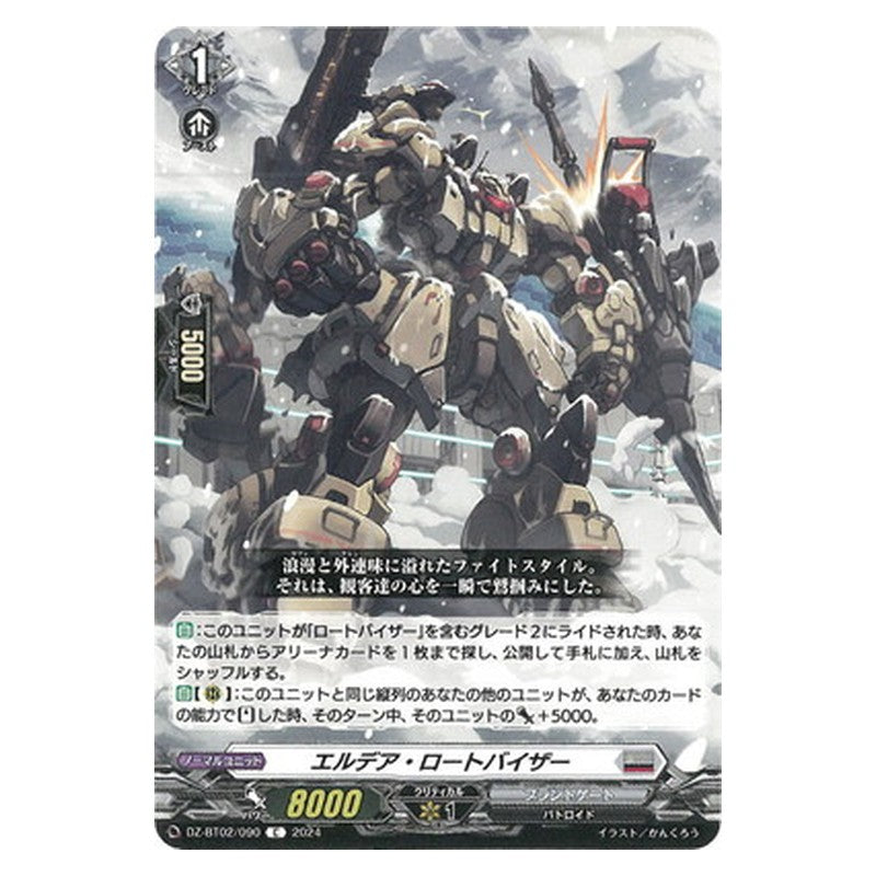 DZ-BT02/090 [JP] エルデア・ロートバイザー - C Cardfight Vanguard Japanese