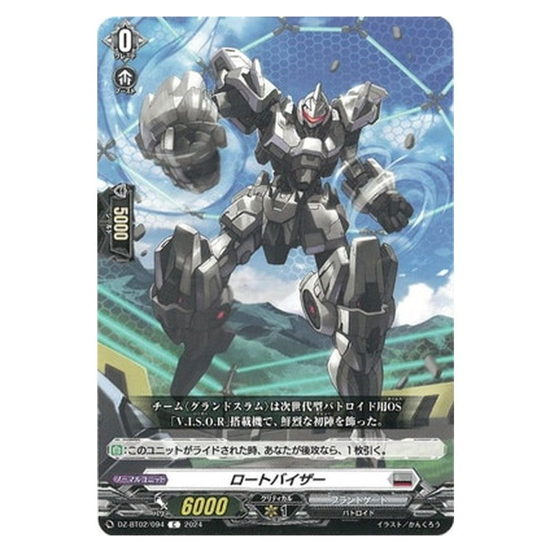 DZ-BT02/094 [JP] ロートバイザー - C Cardfight Vanguard Japanese