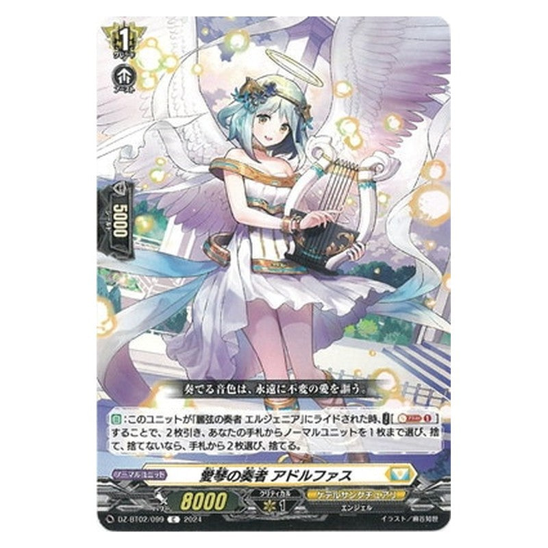 DZ-BT02/099 [JP] 愛琴の奏者 アドルファス - C Cardfight Vanguard Japanese