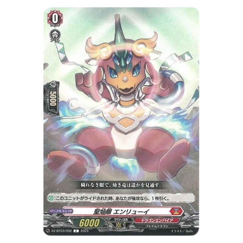 DZ-BT03/092 [JP] 聖焔眼 エンリューイ - C Cardfight Vanguard Japanese