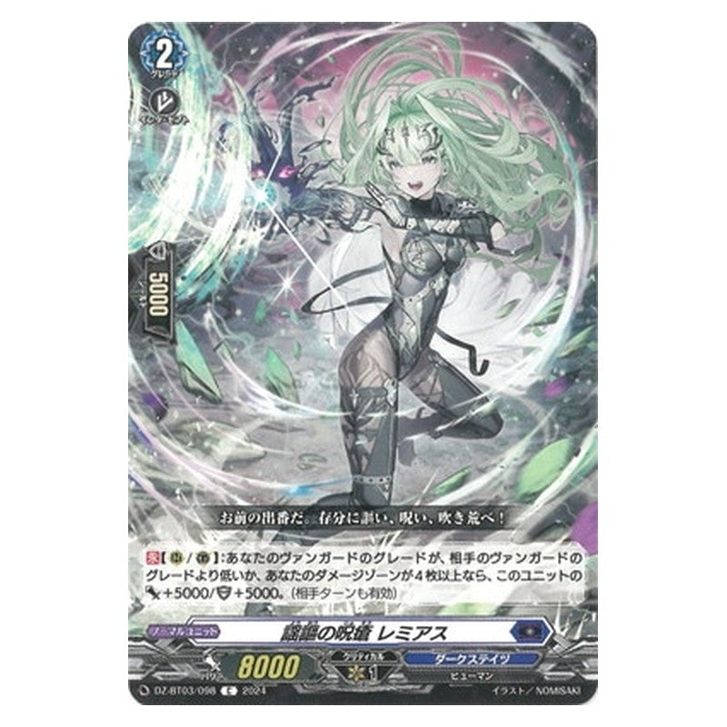 DZ-BT03/098 [JP] 謡謳の呪瘡 レミアス - C Cardfight Vanguard Japanese