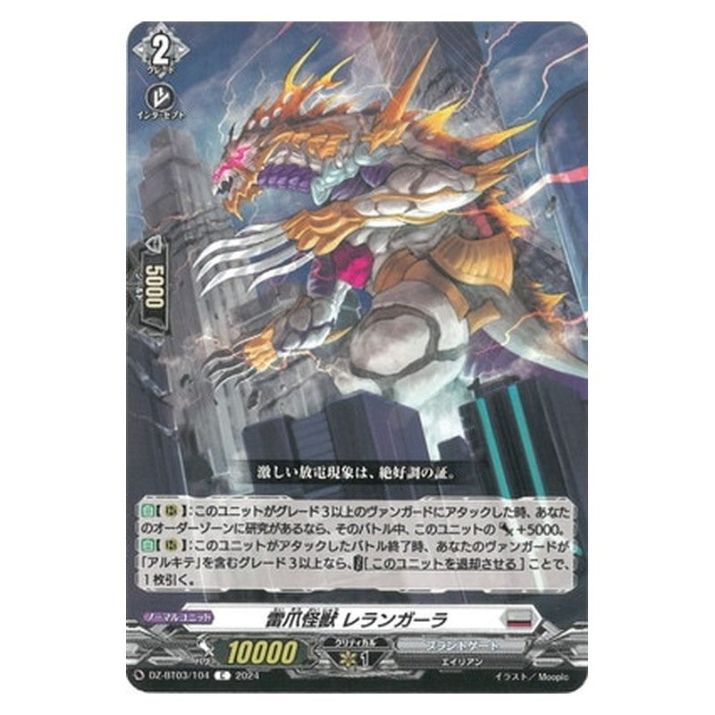 DZ-BT03/104 [JP] 雷爪怪獣 レランガーラ - C Cardfight Vanguard Japanese