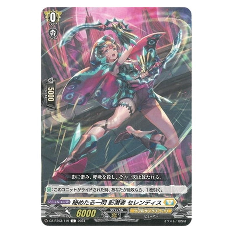 DZ-BT03/119 [JP] 秘めたる一閃 影潜者 セレンディス - C Cardfight Vanguard Japanese