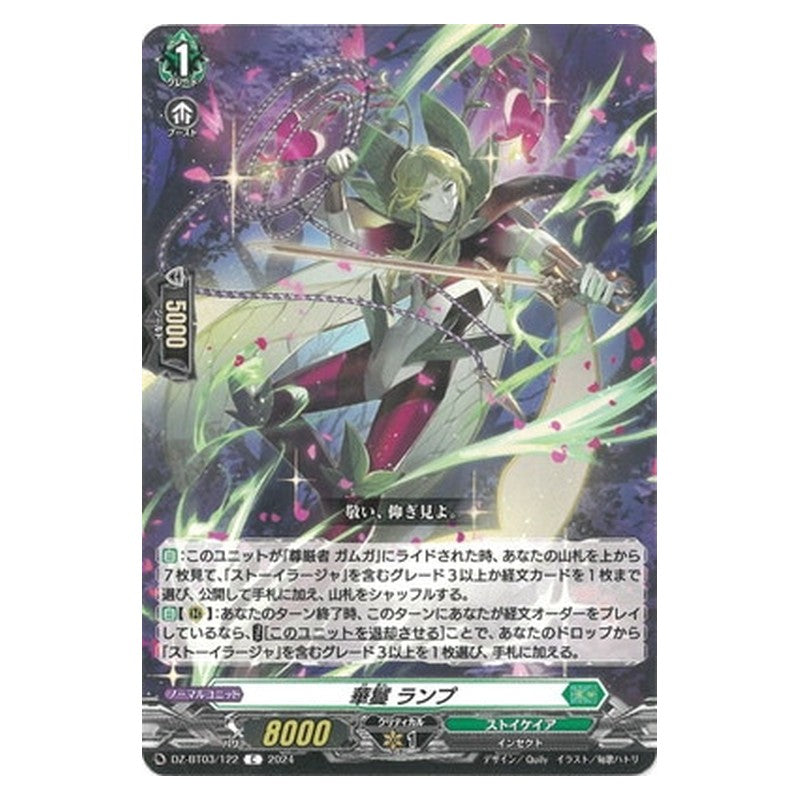 DZ-BT03/122 [JP] 華鬘 ランプ - C Cardfight Vanguard Japanese