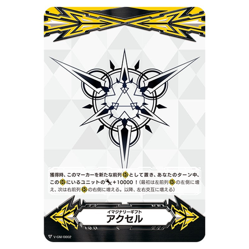 V-GM/0002