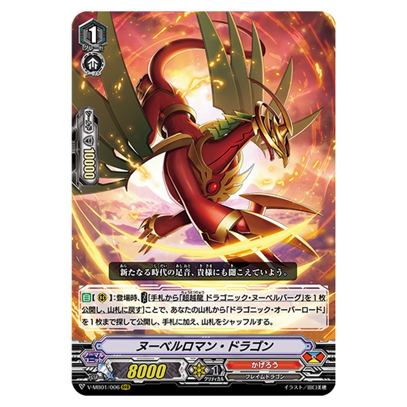 V-MB01/006