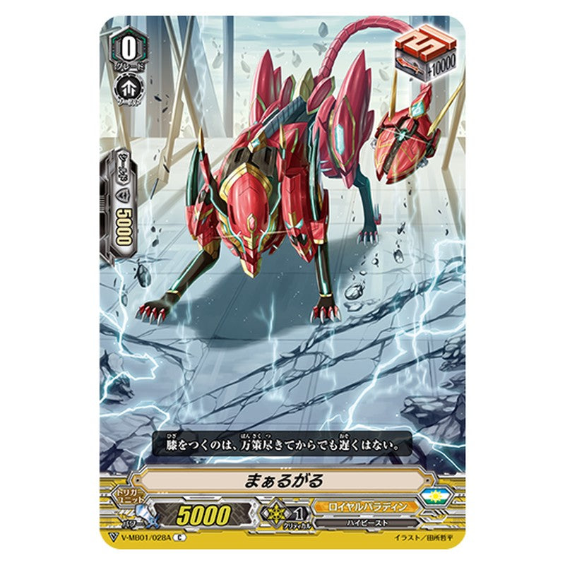 V-MB01/028A