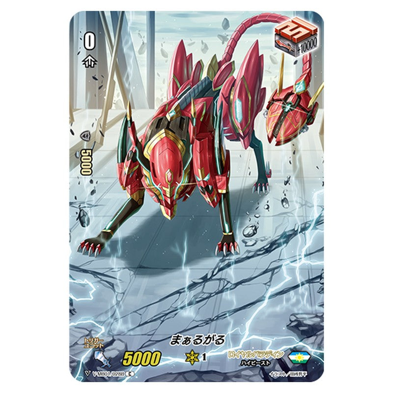 V-MB01/028B