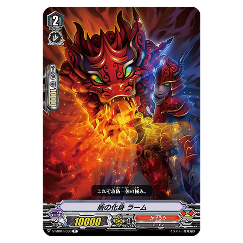 V-MB01/030