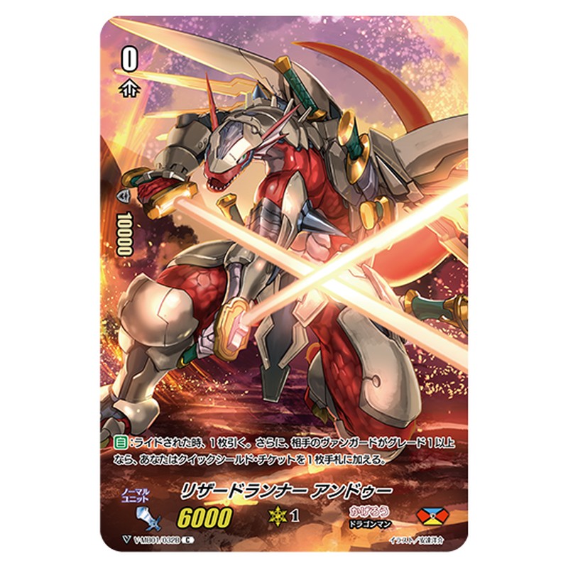 V-MB01/032B