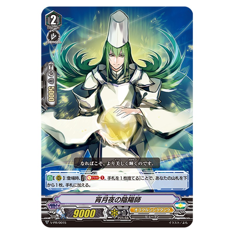 V-PR/0015
