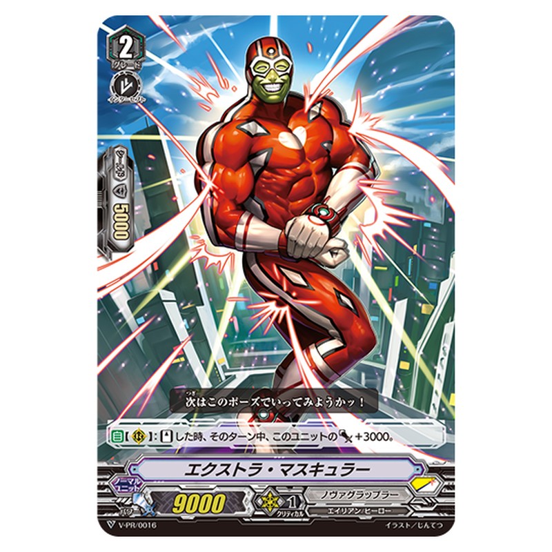 V-PR/0016