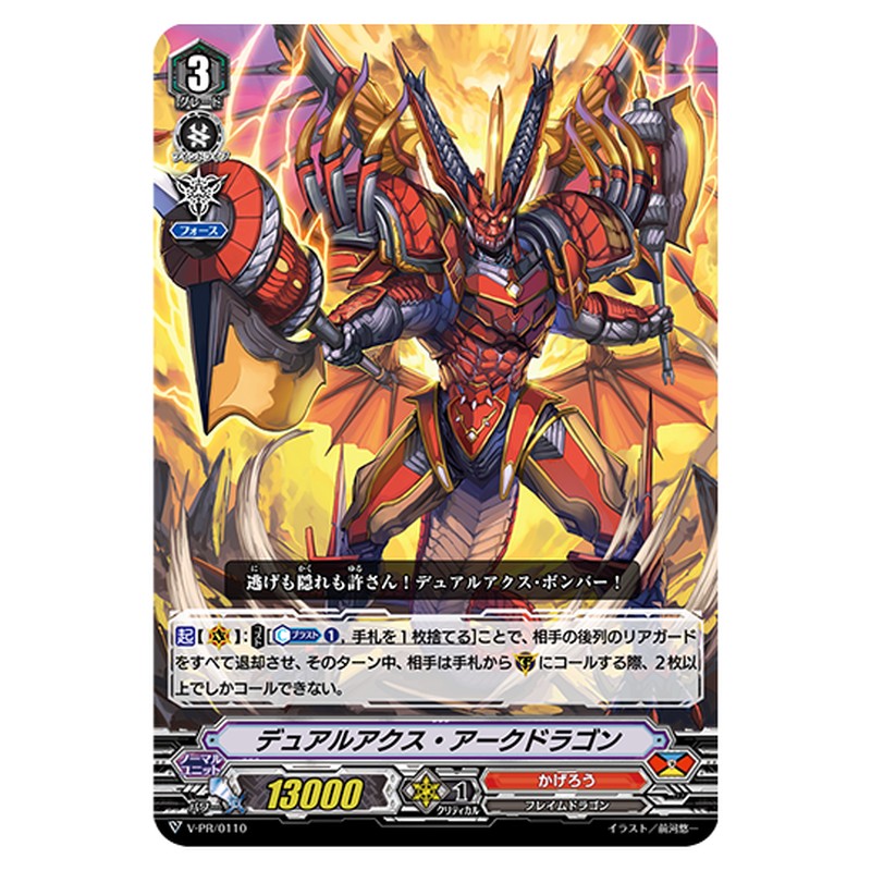 V-PR/0110
