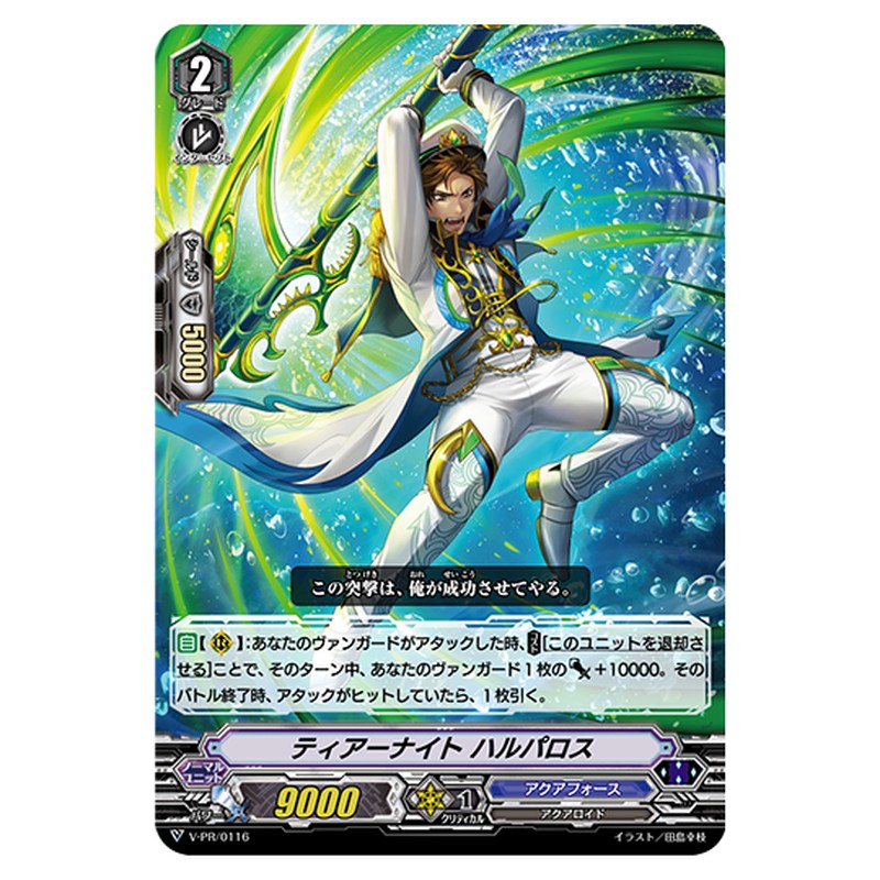 V-PR/0116