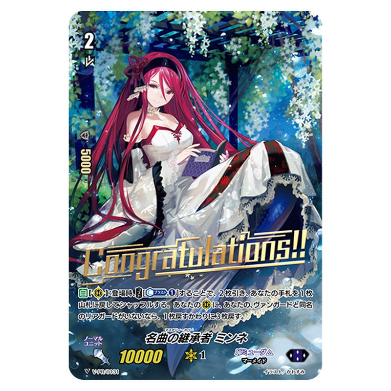 V-PR/0131