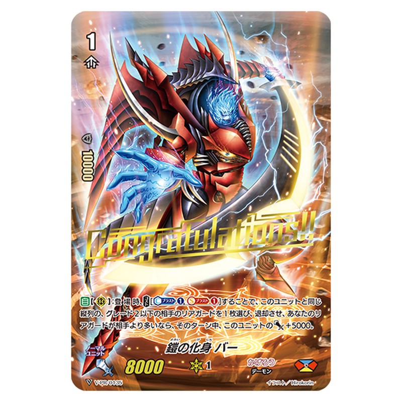 V-PR/0135