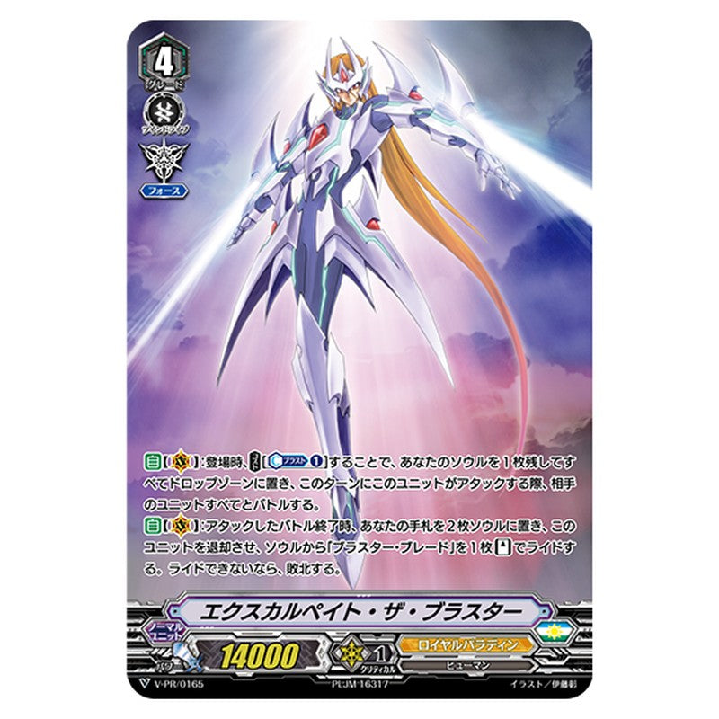 V-PR/0165