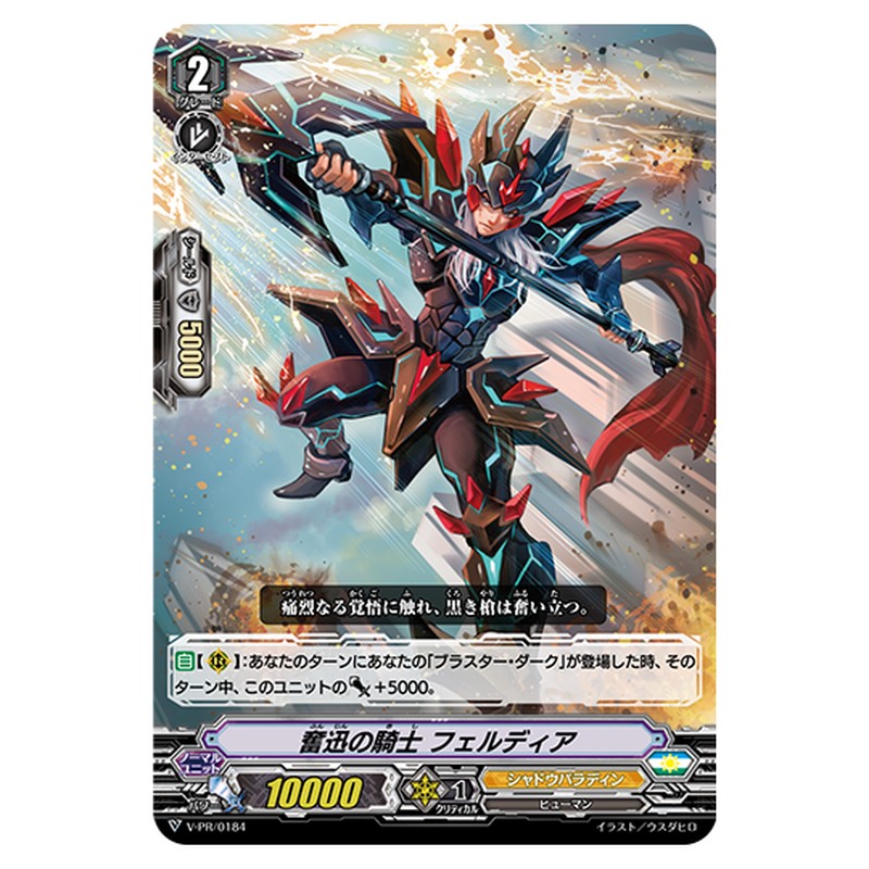 V-PR/0184
