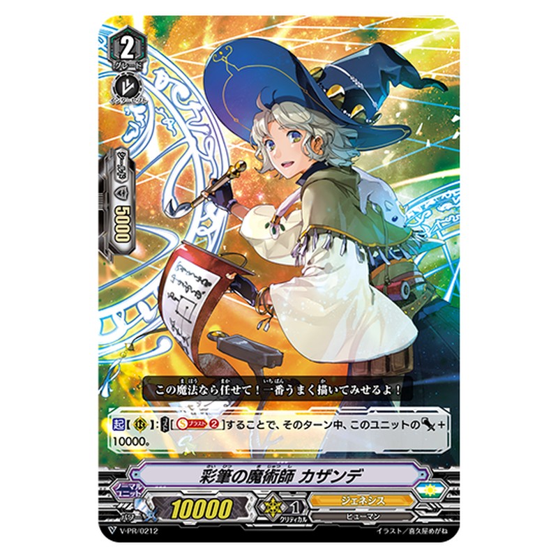 V-PR/0212