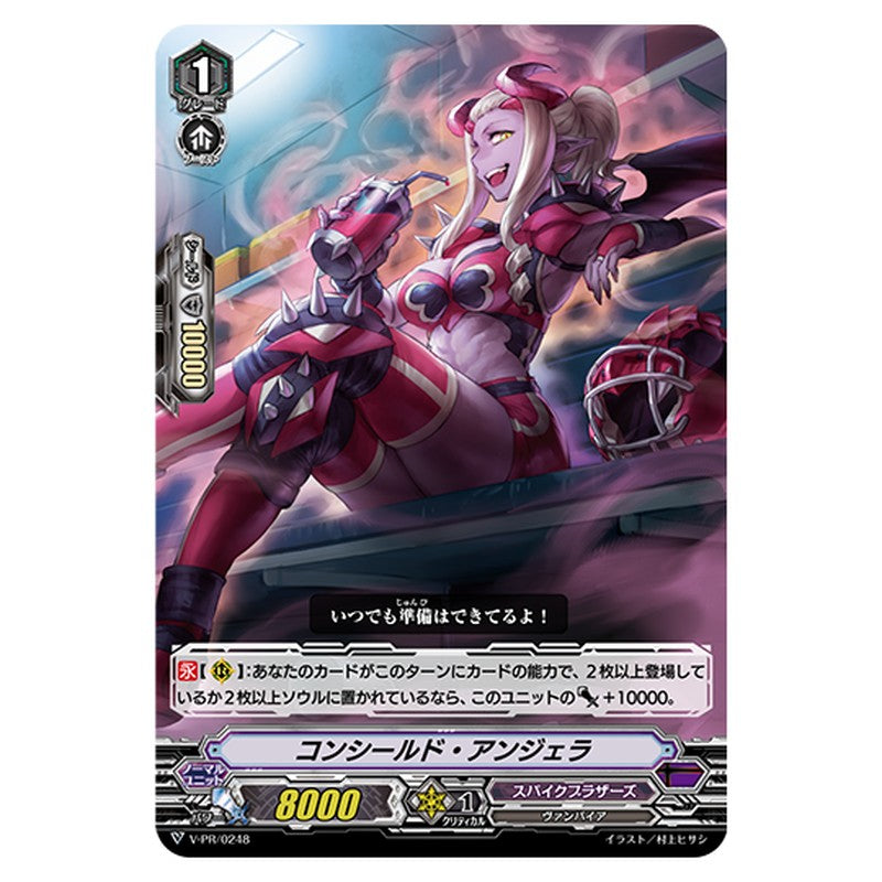 V-PR/0248