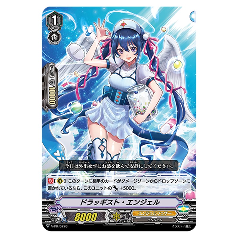 V-PR/0276