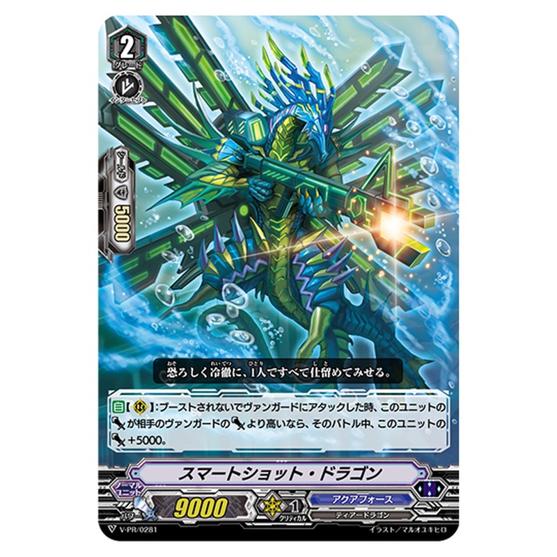 V-PR/0281