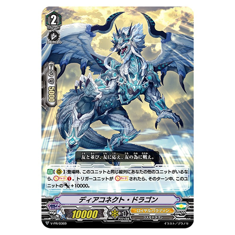 V-PR/0369
