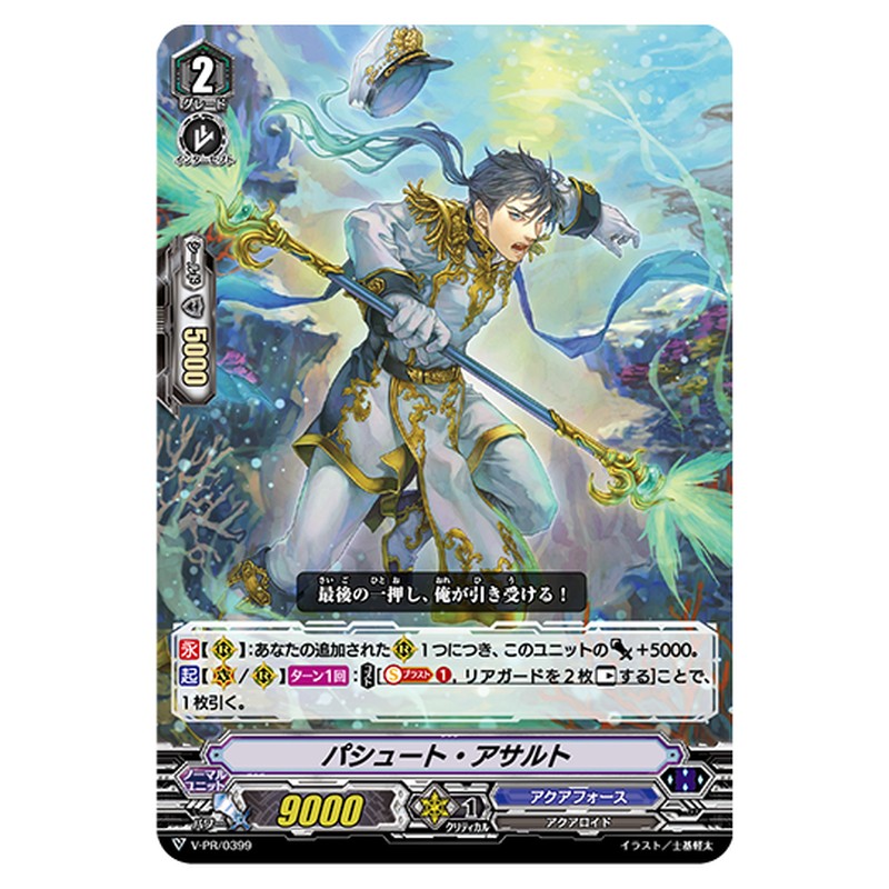 V-PR/0399