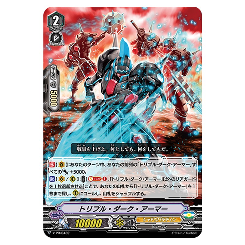 V-PR/0432