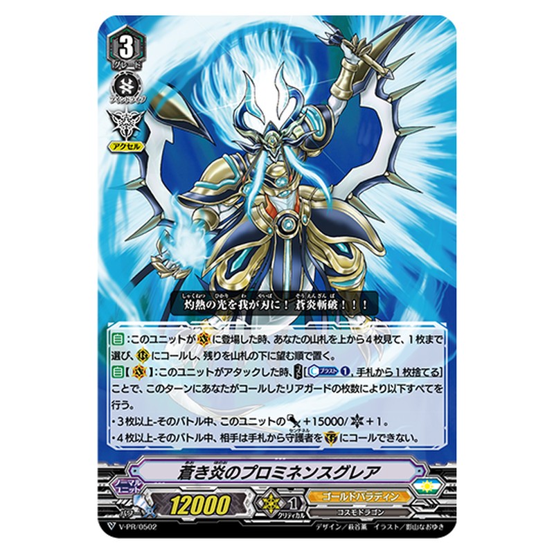 V-PR/0502