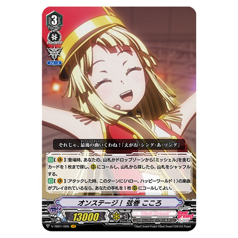 V-TB01/005