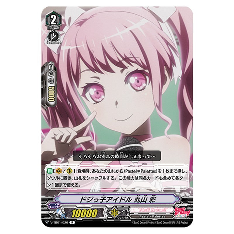 V-TB01/026