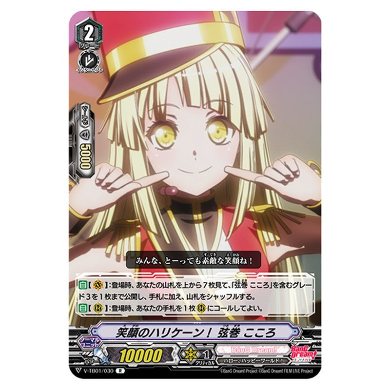 V-TB01/030